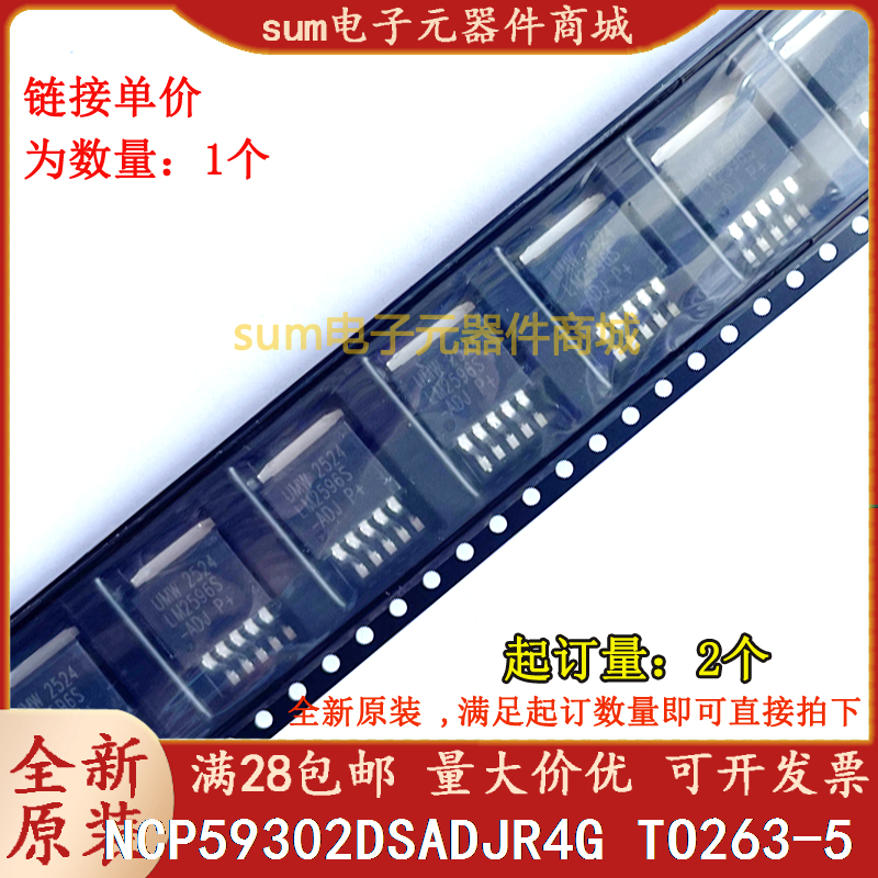 NCP59302DSADJR4G 59302 NCP59302DSADJR 全新原装现货价优