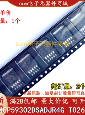 NCP59302DSADJR4G 59302 NCP59302DSADJR 全新芯片现货价优