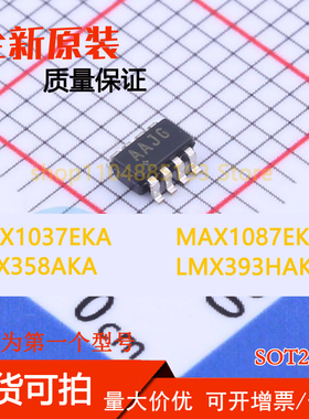 LMX358AKALMX393HAKA MAX1037EKA MAX1087EKA 全新现货可拍可拍