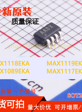 MAX1089EKA MAX1117EKA MAX1118EKA MAX1119EKA 全新现货可拍可拍