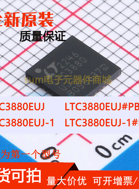 LTC3880EUJ LTC3880EUJ#PBF LTC3880EUJ-1 LTC3880EUJ-1#PBF 原装