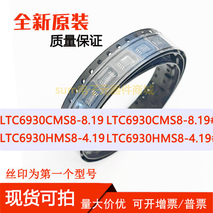LTC6930CMS8-8.19 CMS8-8.19#PBF LTC6930HMS8-4.19 HMS8-4.19#PB