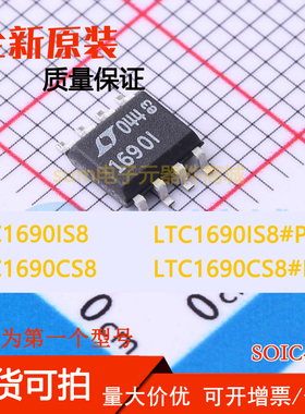 LTC1690CS8 LTC1690CS8#PBF LTC1690IS8 LTC1690IS8#PBF 原装价优