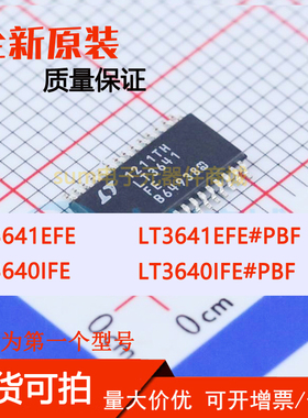 LT3640IFE LT3640IFE#PBF LT3641EFE LT3641EFE#PBF 原装现货可拍