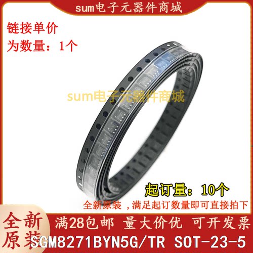 SGM8271BYN5G/TR SGM8271BYN5G 全新原装现货集成