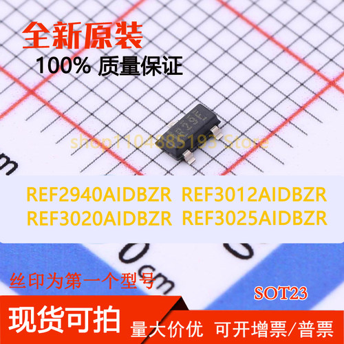 REF2940AIDBZR REF3012AIDBZR REF3020AIDBZR REF3025AIDBZR 全新