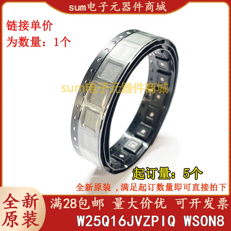 W25Q16JVZPIQ W25Q16JVZPIQTR 25Q16JVIQ 全新原装芯片现货 - 实物图