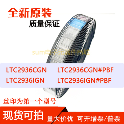 LTC2936CGN LTC2936CGN#PBF LTC2936IGN LTC2936IGN#PBF 全新原装
