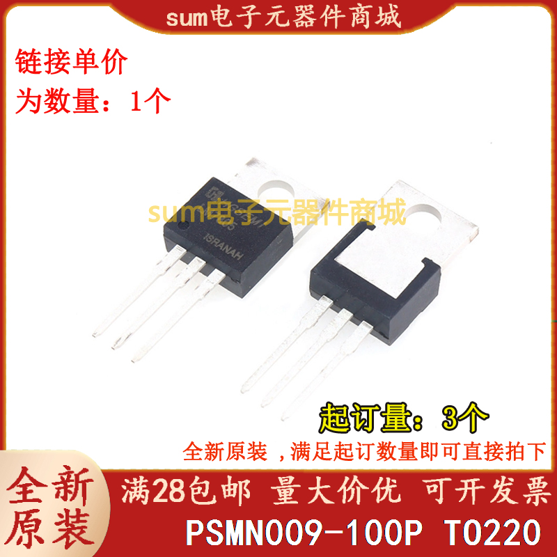 PSMN009-100P PSMN009 TO220 全新芯片价优