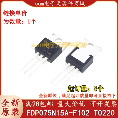FDP075N15A-F102 FDP075N15A TO220 全新芯片价优
