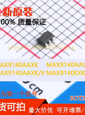 MAX9140AAUK MAX9140AAXK MAX9140AAXK/V MAX9140EXK 全新原装