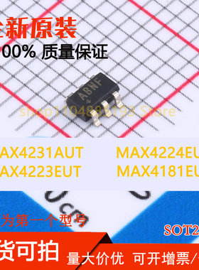 MAX4181EUT MAX4223EUT MAX4224EUT MAX4231AUT 全新现货可拍可拍