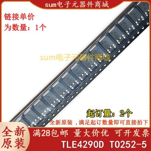 TLE4290D 4290D TLE4290DATMA1全新芯片现货价优