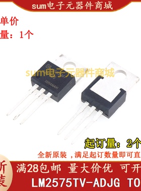 LM2575TV-ADJG 2575T-ADJ TO220全新芯片价优