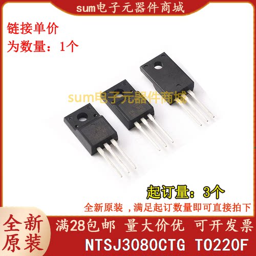 NTSJ3080CTG TS3080CG TO220F全新芯片现货价优