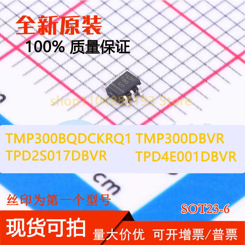 TMP300BQDCKRQ1 TMP300DBVR  TPD2S017DBVR TPD4E001DBVR全新现货