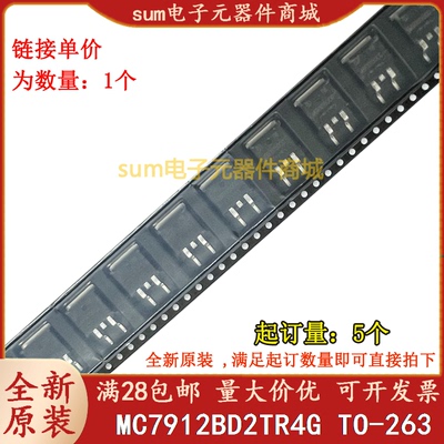 MC7912BD2TR4G MC7912BD2TR 7912BD2T 全新原装现货价优