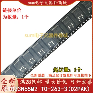 STB33N65M2 B33N65M2 全新原装现货直拍