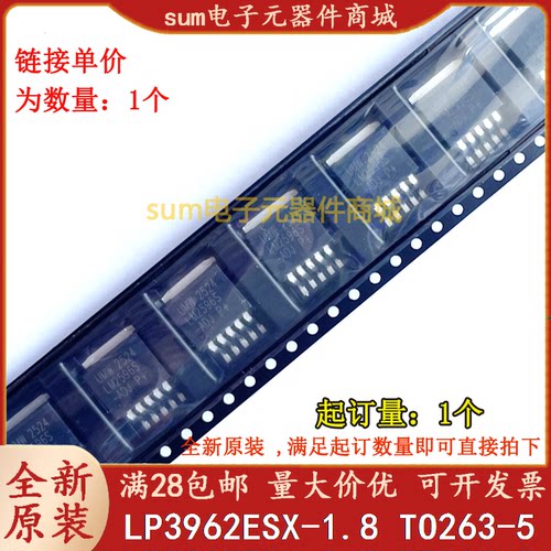 LP3962ESX-1.8 LP3962ESX-1.8/NOPB LP3962ES-1.8全新芯片现货价