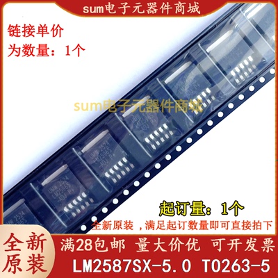 LM2587SX-5.0 LM2587SX-5.0/NOPB LM2587S-5.0全新原装现货价优