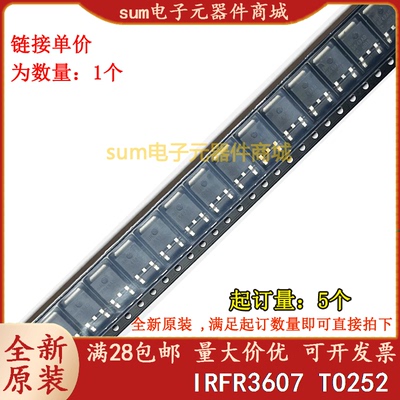 IRFR3607 IRFR3607TRPBF IRFR3607PBF 全新芯片现货直拍