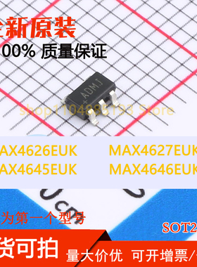 MAX4626EUK MAX4627EUK MAX4645EUK MAX4646EUK 全新现货可拍可拍