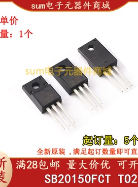 SB20150FCT TO220F全新芯片现货