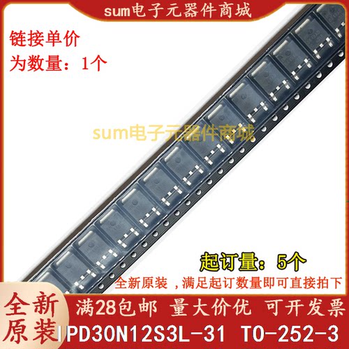 IPD30N12S3L-31 IPD30N12S3L31ATMA1 3N12L31 全新原装现货集成