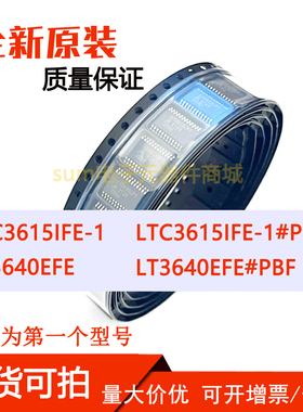 LTC3615IFE-1 LTC3615IFE-1#PBF LT3640EFE LT3640EFE#PBF 全新