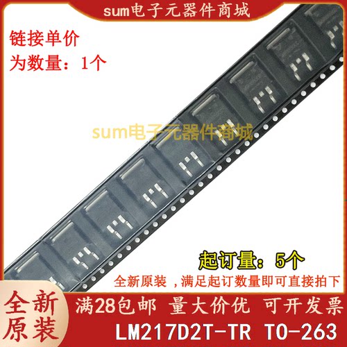 LM217D2T-TR LM217D2T 全新芯片现货价优
