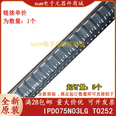 IPD075N03LG 075N03LG IPD075N03LGATMA1 原装芯片现货可拍