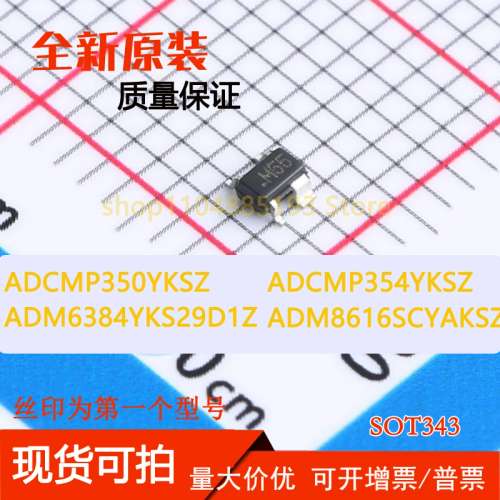 ADCMP350YKSZ ADCMP354YKSZ ADM6384YKS29D1Z ADM8616SCYAKSZ直拍