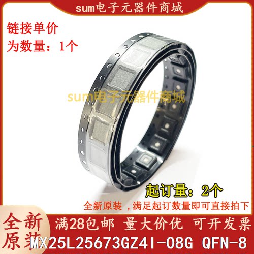 MX25L25673GZ4I-08G QFN-8 全新原装芯片现货