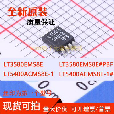 LT3580EMS8E LT3580EMS8E#PBF LT5400ACMS8E-1 LT5400AIMS8E-1