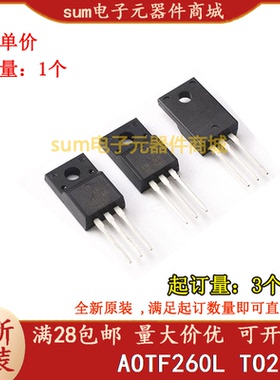 AOTF260L  TF260L  TO220全新芯片价优