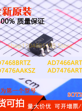 AD7466ARTZ AD7468BRTZ AD7476AAKSZ AD7476ARTZ 全新现货可拍