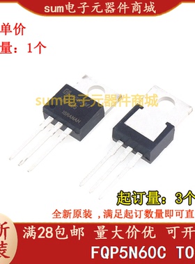 FQP5N60C FQP5N60 5A/600V TO220 全新原装价优