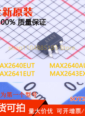 MAX2640AUT MAX2640EUT MAX2641EUT MAX2643EXT 全新现货可拍可拍