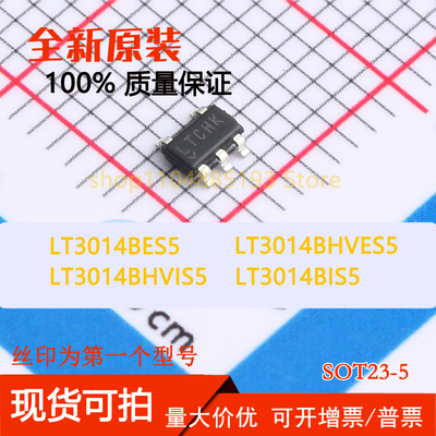 LT3014BES5 LT3014BHVES5 LT3014BHVIS5 LT3014BIS5 全新现货现货