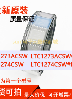 LTC1273ACSW LTC1273ACSW#PBF LTC1274CSW LTC1274CSW#PBF 芯片