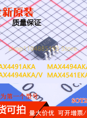 MAX4491AKA MAX4494AKA MAX4494AKA/V MAX4541EKA 全新现货可拍