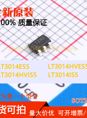LT3014ES5 LT3014HVES5 LT3014HVIS5 LT3014IS5 全新原装可拍