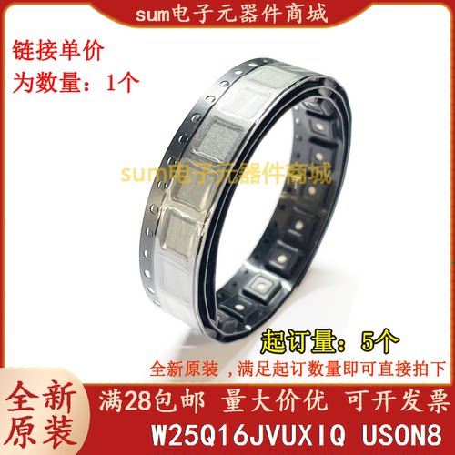 W25Q16JVUXIQ W25Q16JVUXIQTR USON8 全新原装现货正品