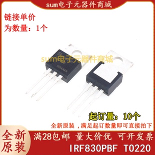 IRF830PBF  IRF830 TO220 全新芯片价优