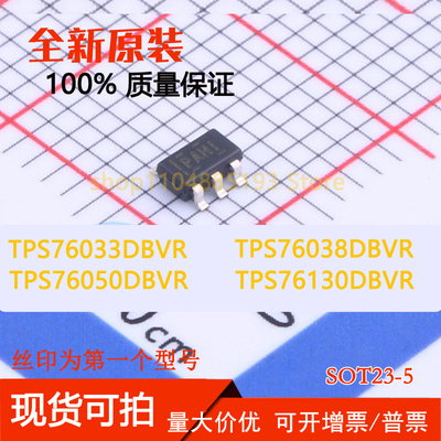 TPS76033DBVR TPS76038DBVR TPS76050DBVR TPS76130DBVR 全新原装