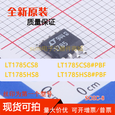 LT1785CS8 LT1785CS8#PBF LT1785HS8 LT1785HS8#PBF 现货价优可拍