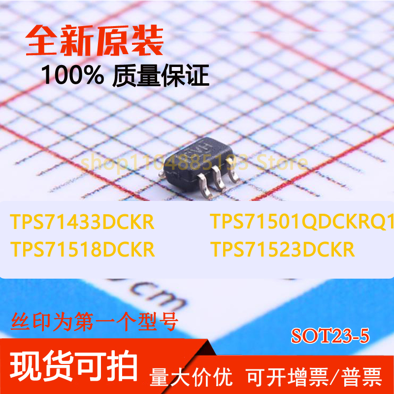 TPS71433DCKR TPS71501QDCKRQ1 TPS71518DCKR TPS71523DCKR