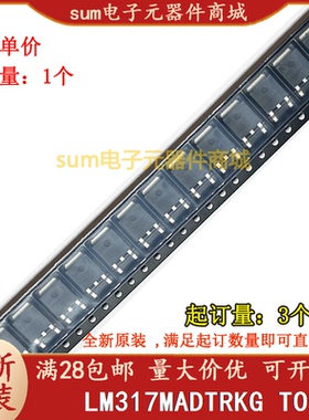 LM317MADTRKG LM317 LM317MADTRK 全新原装现货可拍