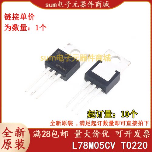 L78M05CV L78M05CV-DG TO220-3  全新芯片现货价优