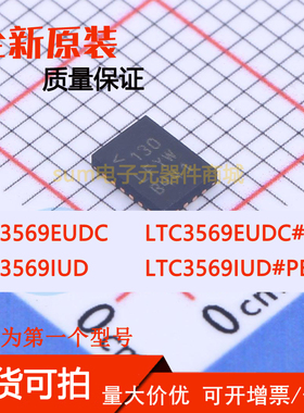 LTC3569EUDC LTC3569EUDC#PBF LTC3569IUD LTC3569IUD#PBF 可拍